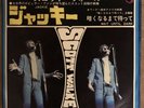 Scott Walker Brothers Jackie 7” Japan Vinyl Not Promo