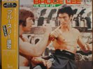Bruce Lee: Vintage 1970/80s Vinyl LP Record BRUCE LEE THE WAY OF LIFE Japan TAM