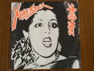 X-Ray Spex Oh Bondage Up Yours  (1977) UK 7