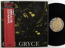 GIGI GRYCE ORCHESTRA Self Titled SIGNAL S1201 LP NM japan mono w/insert & obi