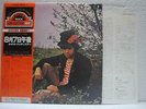 LUCIO BATTISTI / AMORE E NON AMORE - Japan w/obi