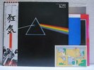 PINK FLOYD / THE DARK SIDE OF THE MOON - Japan G/F w/obi COMPLETE