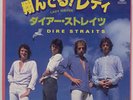 DIRE STRAITS – Lady Writer/Where Do You Think Your Going? JPN PR PIC SLEEVE 45