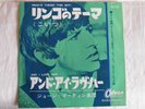 The Beatles (George Martin) -  Ringo's Theme. 1964 Japan 7