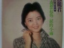 RARE HONG KONG CHINESE-TERESA TENG-POLYDOR MRM 1002 TAIWAN LP-COVER VG/RECORD NM