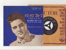 Elvis Presley 1960 Japan 45'  A MESS OF BLUES / THE GIRL OF MY BEST FRIEND a