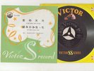 Elvis Presley 1959 Japan 45' A BIG HUNK O' LOVE / MY WISH CAME TRUE  Japanese