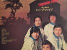 LISTEN SHARP FIVE RUSSIAN FOLK GARAGE BEAT PSYCH POKORA LP VINYL 1971 C-1038