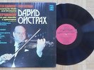 O970 DAVID OISTRAKH TCHAIKOVSKY VIOLIN CONCERTO OP.35 MELODIYA STEREO C 01779