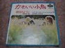 Marianne Faithfull THIS LITTLE BIRD Japan 7