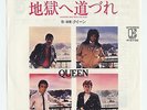 Queen - Another One Bites The Dust c/w Don't Try Suicide 7