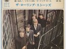 The Rolling Stones - Stereo Elite Series: Paint It Black  LS 70, 7