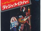 Led Zeppelin - D'yer Mak'er c/w The Crunge 7
