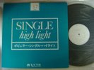 PROMO ONLY / V.A KISS LOVE GUN / 1977 DECEMBER
