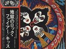 Kiss Rock And Roll Over Japanese vinyl LP album record VIP-6376 CASABLANCA