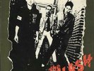The Clash - 1st - EX Clash vinyl LP album record UK 82000 CBS 1977