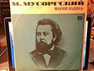 Yudina Maria piano plays Musorgskiy USSR classical LP VSG68
