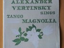 ????????? ?????????? Vertinsky ????? ???????? ?????? KISMET russian emigre LP