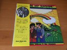 LP NEW GEORGE OTSUKA TRIO YOU ARE MY SUNSHINE JAPAN OBI TBM-35 THREE BLIND MICE