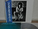 Teruo Nakamura And The Rising Sun Song Of The Birds Japan LP 1977 Insert Obi