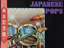 WITH OBI THE VENTURES 15 YEARS OF JAPANESE POPS JAPAN ONLY LLS-80188 LP VINYL EX