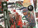 KIKAGAKU MOYO 