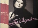 MARTHA MIYAKE / THE KALEIDOSCOPE OF LOVE / TOSHIBA EMI JAPAN OBI