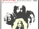 LED ZEPPELIN--2-SIDED JAPANESE INSERT PICTURE SLEEVE+45-(IMMIGRANT SONG)--PS-PIC