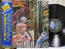 IRON MAIDEN SOMEWHERE IN TIME JAPAN orig Complete inserts+obi Near Mint S33-1003