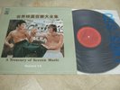 BRUCE LEE ENTER THE DRAGON TREASURY OF SCREEN MUSIC 1981 KOREA VINYL LP 12