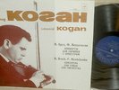 LEONID KOGAN : BRUCH/MENDELSSOHN*L.MAAZEL *MELODYA STEREO Blue labels*NM