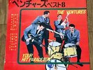 60's JAPAN BOOKLET + FLEXI DISC 7