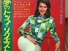 Anjanette Comer cover 1965 JAPAN BOOKLET +FLEXI 7