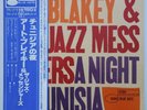 Art Blakey A Night in Tunisia on Blue Note - Japan King LP NM