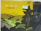 Hong Kong Oriental Record Company ORA 1 VG+-/VG+- HL Chinese Classical