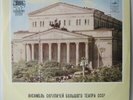 BOLSHOI Violinists PROKOFIEV, DVORAK, SCHOSTAKOVICH Yuli Reentovich MELODIYA LP