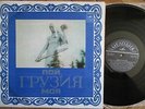 GORDELA ORERA RERO RUSTAVI KOLKHIDA IVERIA MZIURI Sing, My Georgia TSG MINT