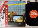 I POOH TROPICO DEL NORD SEVEN SEAS K28P-408 Japan OBI VINYL LP