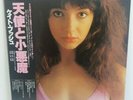 Kate Bush The Kick Inside Japan 1978 Original LP EMS - 81042