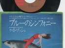KATE BUSH   One Of The Rarest 1978 Japan Only 7