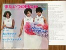 DIANA ROSS & THE SUPREMES - CREAM OF THE CROP JAPAN 4TRACKS EP PS 7