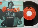 45 JIMI HENDRIX - PURPLE HAZE - 51st ANNIVERSARY YEAR 1967 - St Japan - DP 1559
