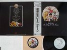 QUEEN A DAY AT THE RACES ELEKTRA P-6554E Japan OBI VINYL LP