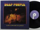 DEEP PURPLE Last Concert In Japan PURPLE LP NM germany