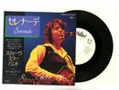 STEVE MILLER BAND 7