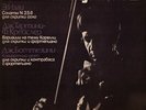 violin VALENTIN ZHUK Ysaye Tartini-Kreisler Bottesini MELODIYA LP MINT