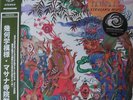 KIKAGAKU MOYO masana temples  (with obi strip) Black Vinyl LP NEU / NEW