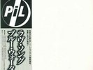 Public Image Limited - This Is Not A Love Song / NM / 12