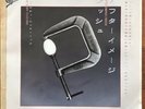 Rush ?– Afterimage / The Body Electric 7