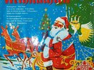 Various - Weihnachten (10